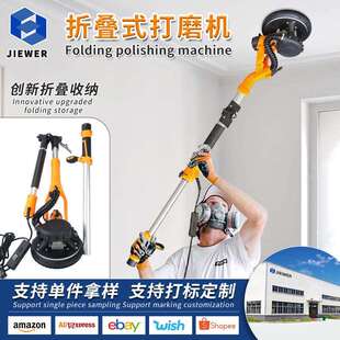 跨境墙面打磨机磨墙机折叠式大手柄带灯自吸腻子粉墙砂纸打磨神器