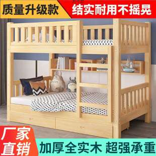 实木床上下床双层床加厚高低床子母床上下铺床二层学生上下铺床厂