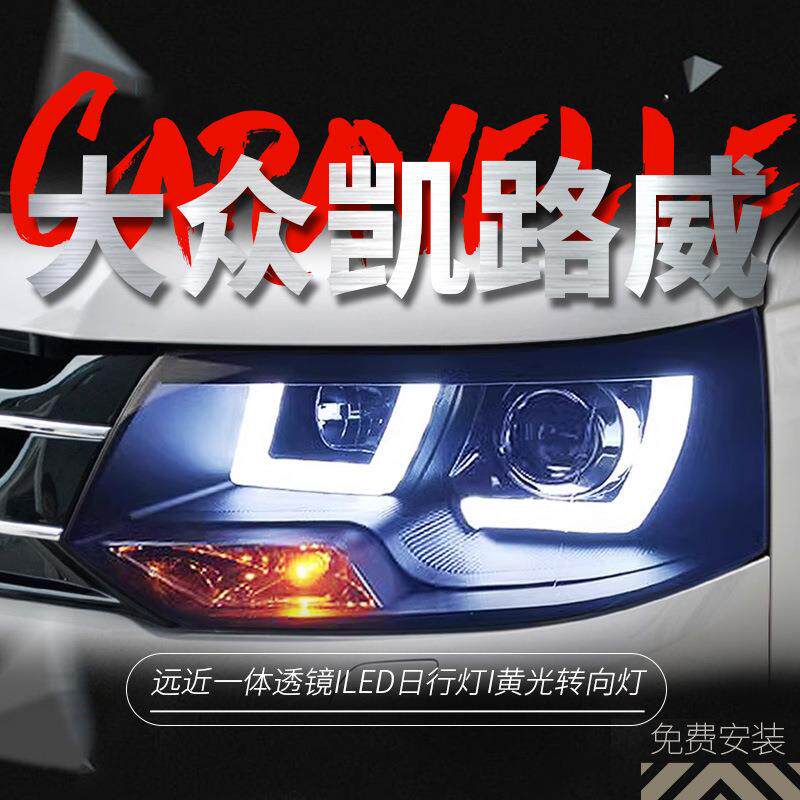 专用于12-16款大众迈特威T5大灯总成改装天使眼双光透镜氙气大