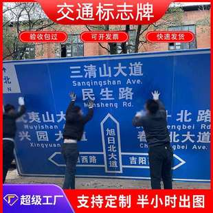 3M反光膜加工刻字贴膜高速交通标志牌区域指示牌道路反光标识牌