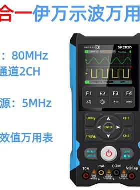 三合一80MHz带宽200MSa/s数字示波器信号发生器真值有效值万用表