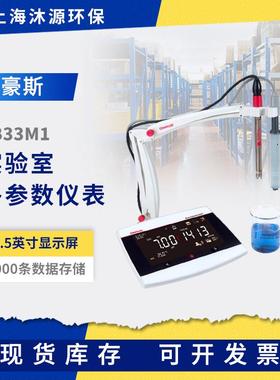 奥豪斯实验室多参数仪表AB33M1智能ph电导率ORP多参数水质分析仪