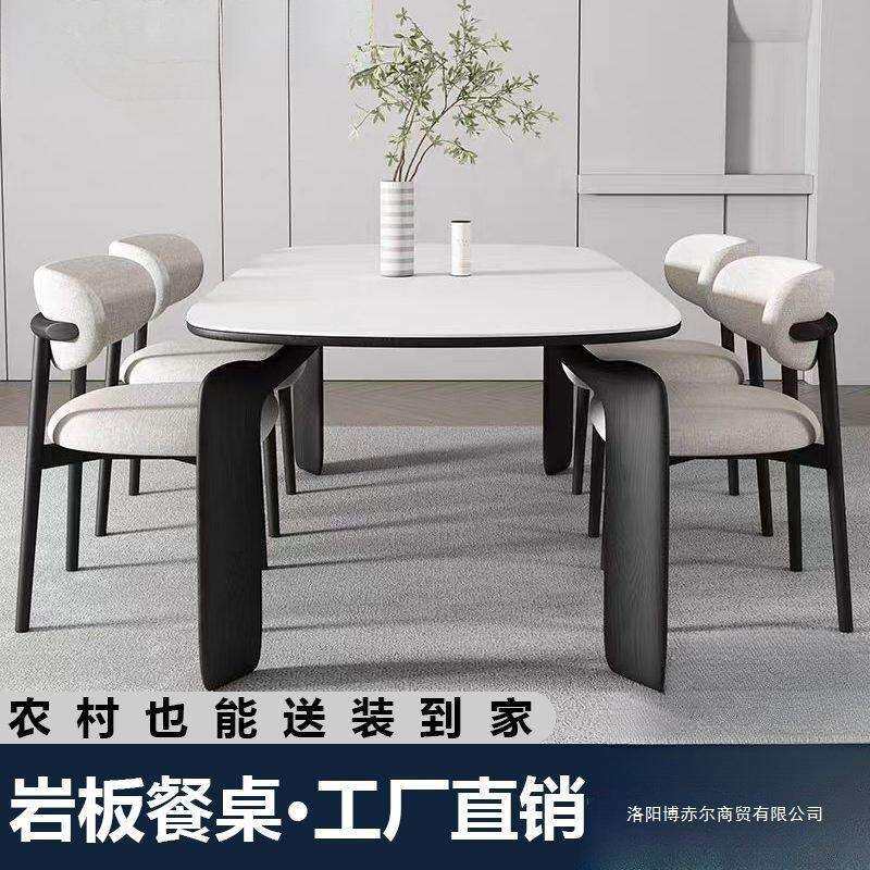 餐桌网红实木组合岩板餐桌椅长方形简约轻奢现代小户型家用饭桌