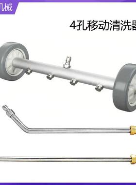 高压清洗机表面清洁器1/4汽车底盘清洗器4孔二合一洗地器 4000psi