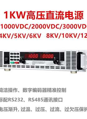 1KW3000V可编程高压电源8000V高压直流电源12KV高压开关稳压电源