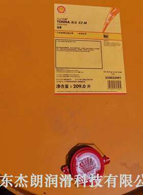 供应通拿S2M68导轨油 TONNA S2M68 机床导轨油 液压导轨油