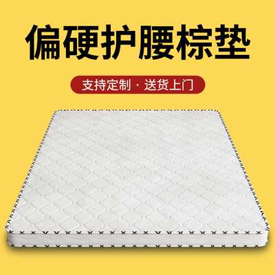 偏硬护脊椰棕床垫子双人棕垫加厚棕榈棕垫可折叠跨境商贸