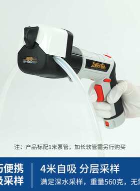 杰恒SC-Ⅲ手持液体取样器水质分层采样器电动便携充电采样蠕动泵
