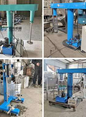 15kw液压升降分散机化工涂料胶水防爆搅拌机油墨乳胶漆高速分散机