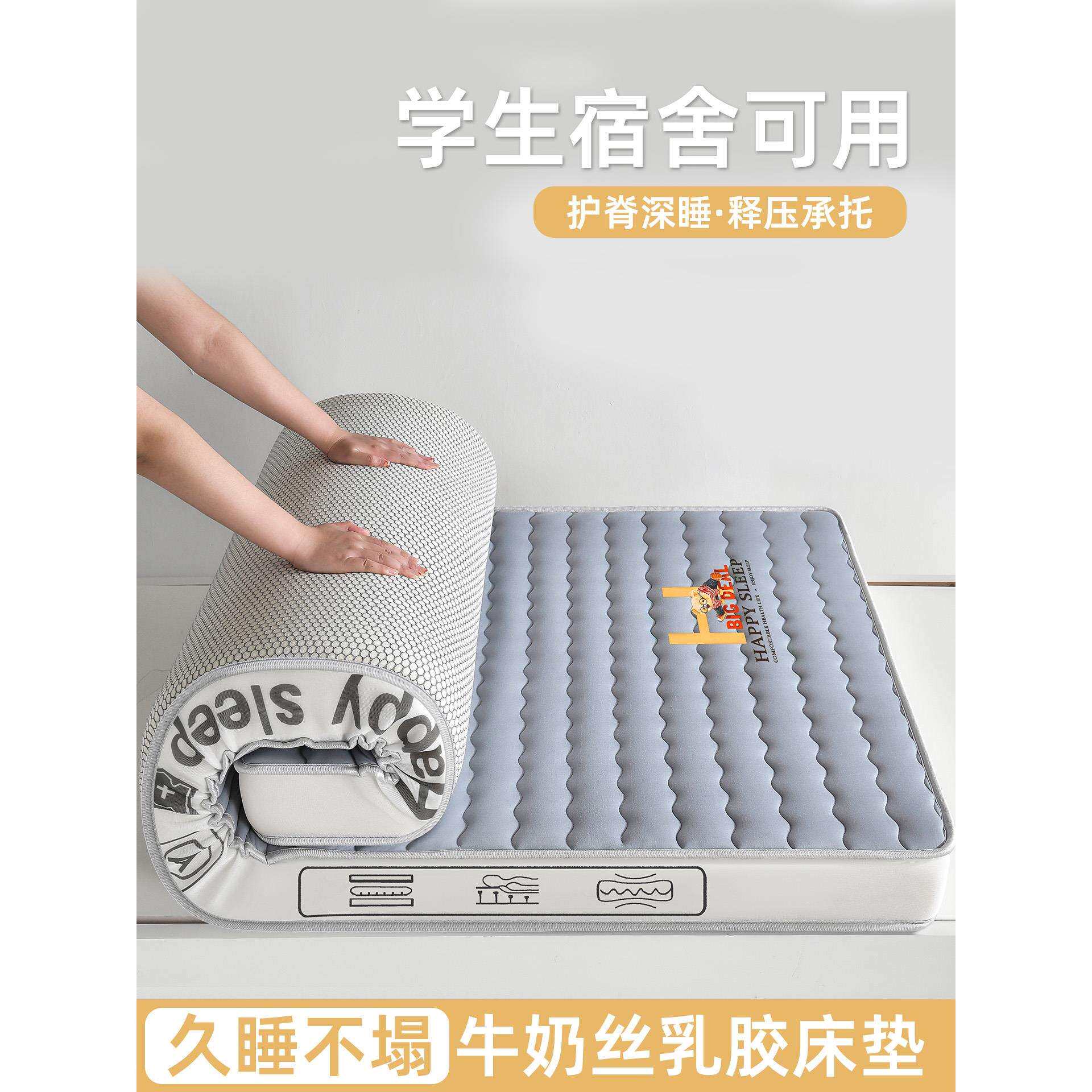 A类床垫软垫学生宿舍单人上下铺90x190榻榻米乳胶垫子家用床褥