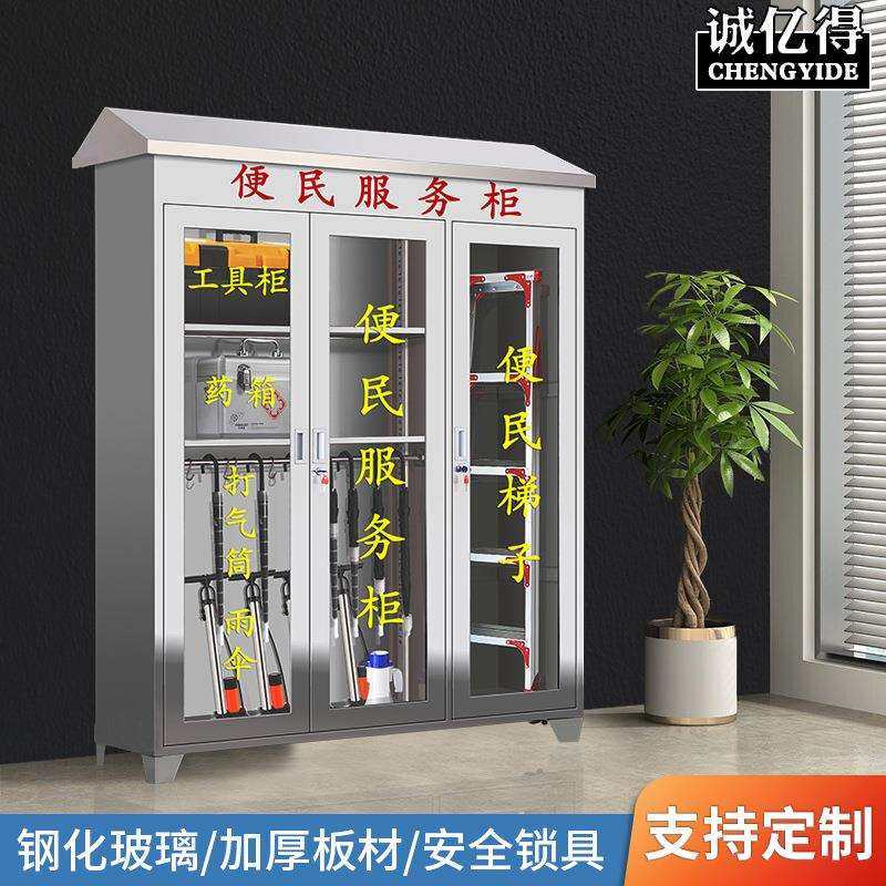 不锈钢便民服务柜小区社区物业工厂企业室内外工具应急物资储物柜,玩具/童车/益智/积木/模型,毛绒/玩偶/公仔/布艺类玩具,淘宝优惠券,粉丝福利购,淘宝优惠卷