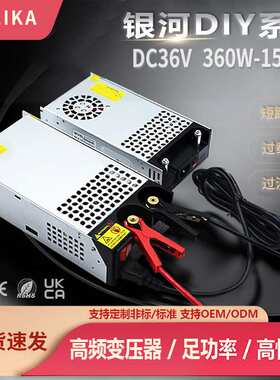 AC220V转DC36V稳压电源360W600W1000W1500W灯箱监控直流开关电源