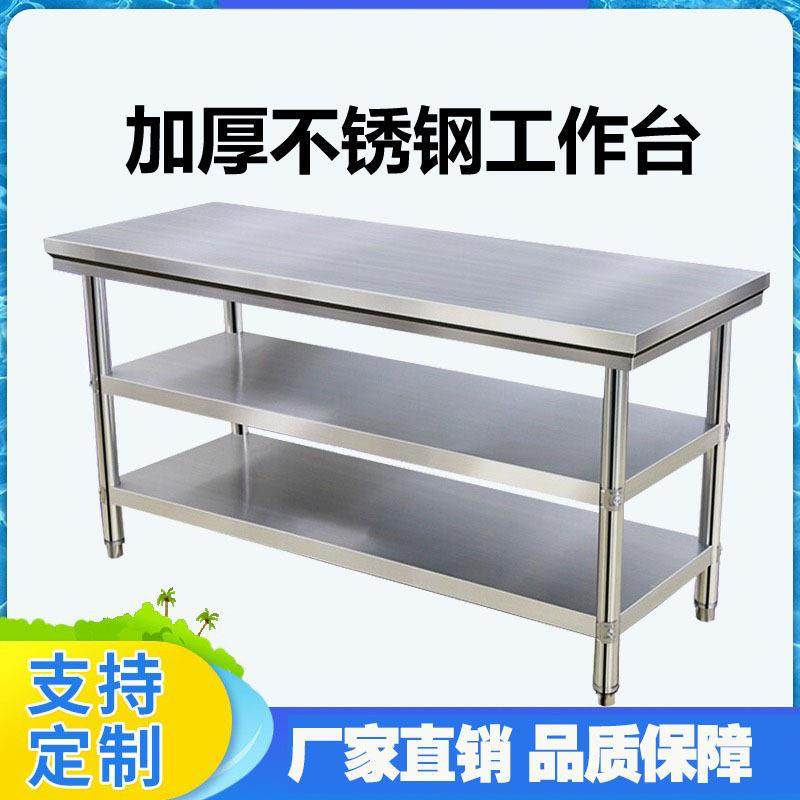不锈钢工作台桌子三两层厨房家用操作台商用双层桌子专用案板后厨,玩具/童车/益智/积木/模型,毛绒/玩偶/公仔/布艺类玩具,淘宝优惠券,粉丝福利购,淘宝优惠卷