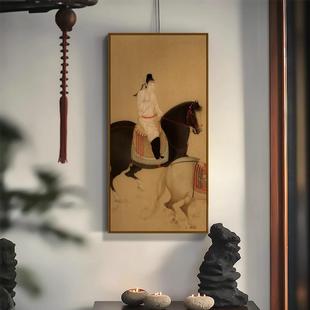 宋代美学 虢国夫人游春图 新中式民宿餐厅多联挂画玄关复古装饰画