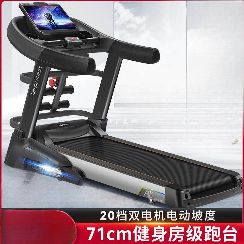 A8跑步机家用款健身房可折叠超静音小型女室内大型男士
