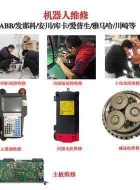 苏州KUKA库卡机器人售后维修厂家KR 180 R3200 PA机械臂维护保养