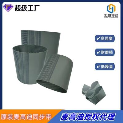 意大利MEGADYNE防静电同步带 T10 800 宽度15mm 钢丝无缝同步带