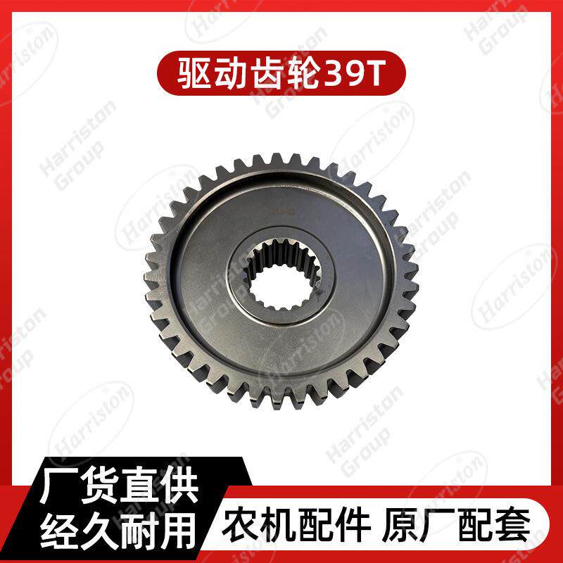 农机配件 沃得 驱动齿轮39T ZKB80-305A-004