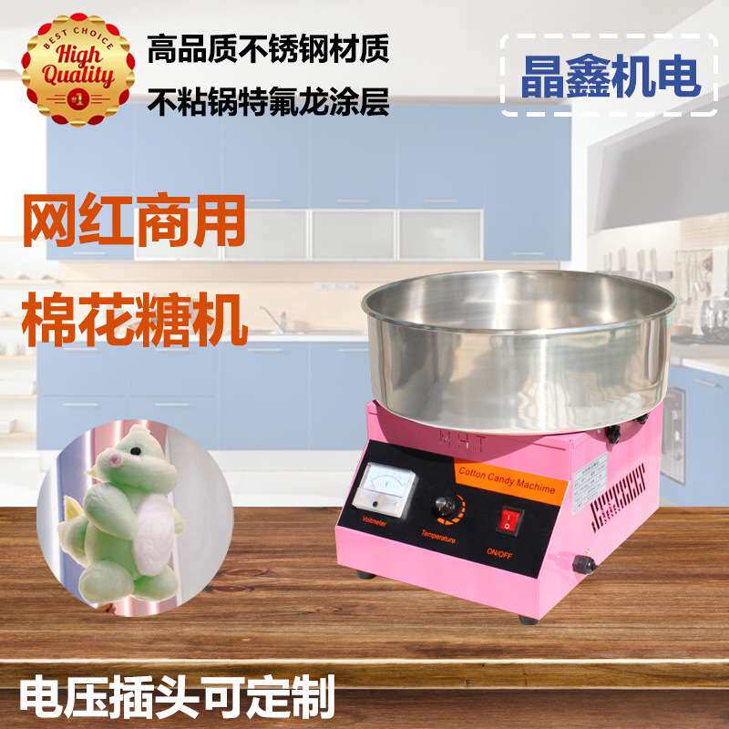 商用电热棉花糖机全自动儿童彩色花式拉丝糖网红摆摊休闲小吃设备