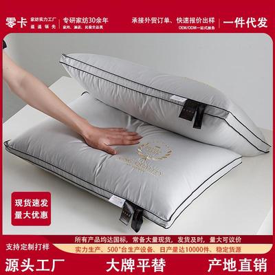 全棉酒店枕头48x74cm成人护颈椎枕芯助睡眠整头男枕芯枕一对装