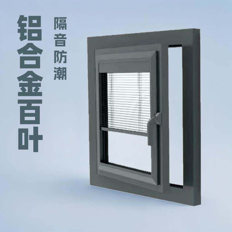 4YK定 制电动磁控百叶窗铝合金内置单玻璃中空阳光房办公室卫生间