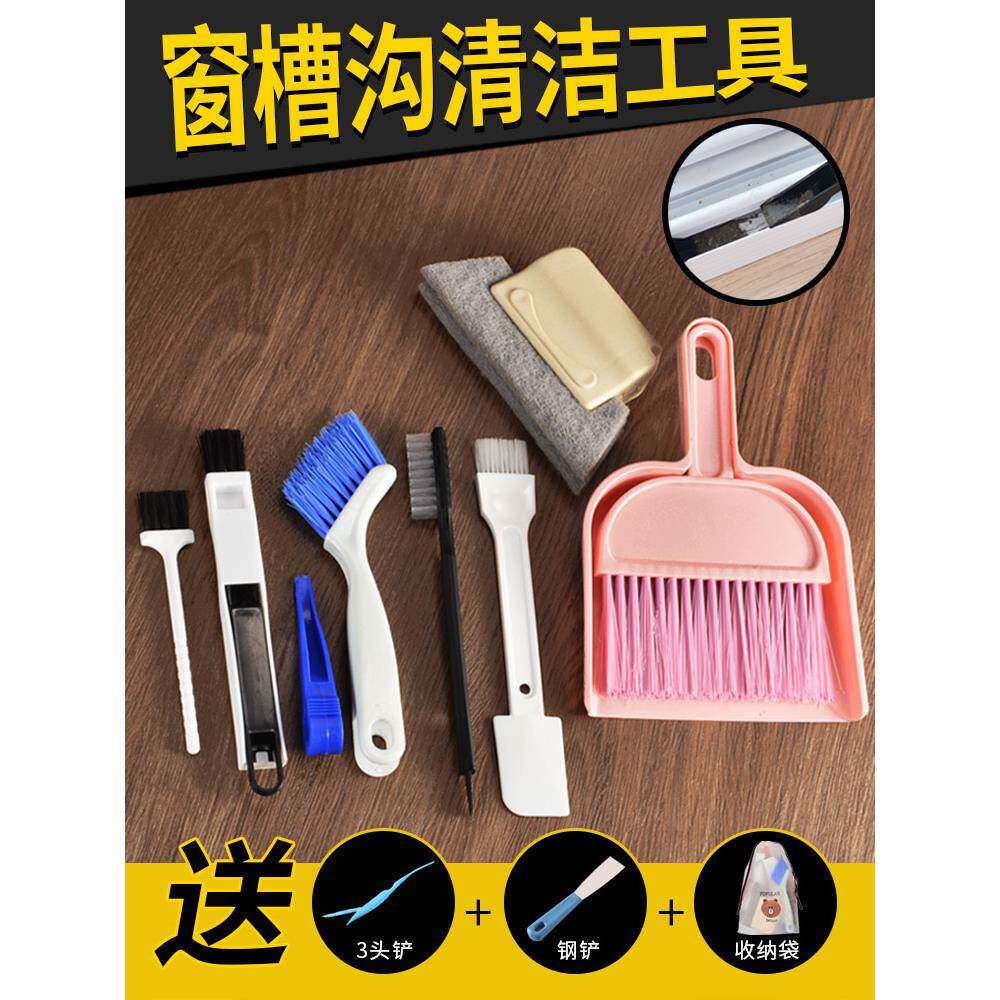 打扫窗户缝隙清开荒保洁工具套装窗槽清理凹槽沟槽清洁神器的刷子