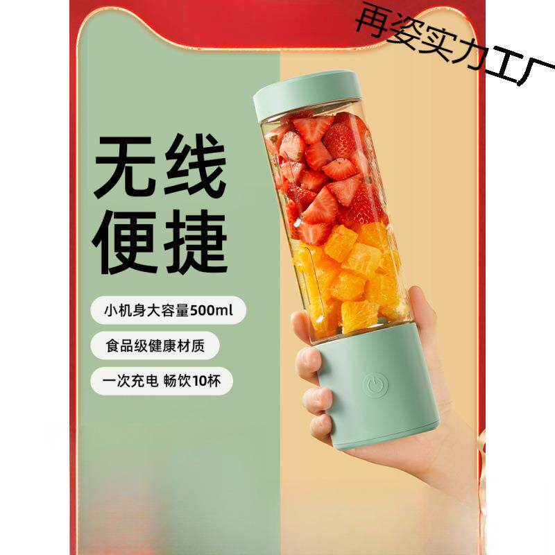榨汁机小型便携式家用电动炸搅水果汁杯无线学生果汁机全自动