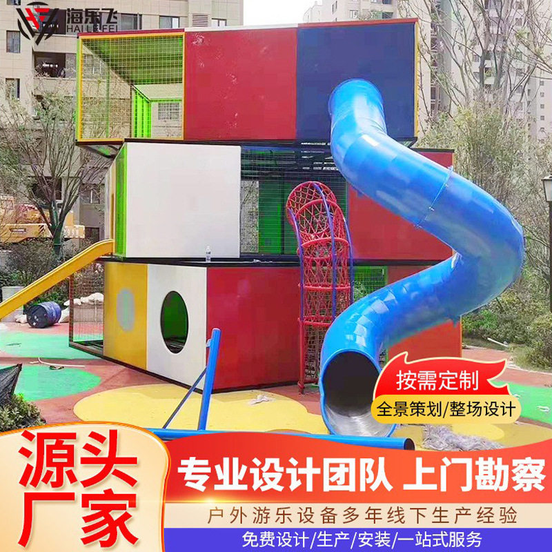 大型无动力游乐设备不锈钢螺旋滑梯探险房盒子非标主题亲子乐园