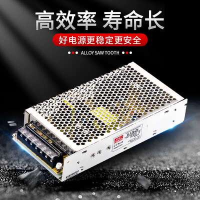 220转5V12V24V36伏48直流开关电源盒S100W350W50W变压器14.6A