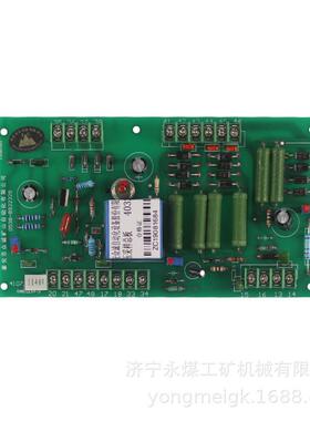 泰安众诚40332(41072)1140V低压采样总板 KBSG-315低压采样板