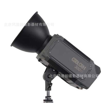 LS 利帅 固金 COOLCAM300X 补光灯  300W聚光灯常亮灯拍摄直播摄