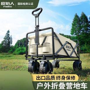 原始人露营推车营地拖车可折叠户外手推野餐小拉车野营手拉车