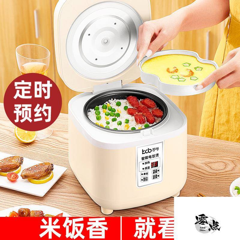 凯琴迷你智能电饭锅家用一个人小型四人定时煮饭人