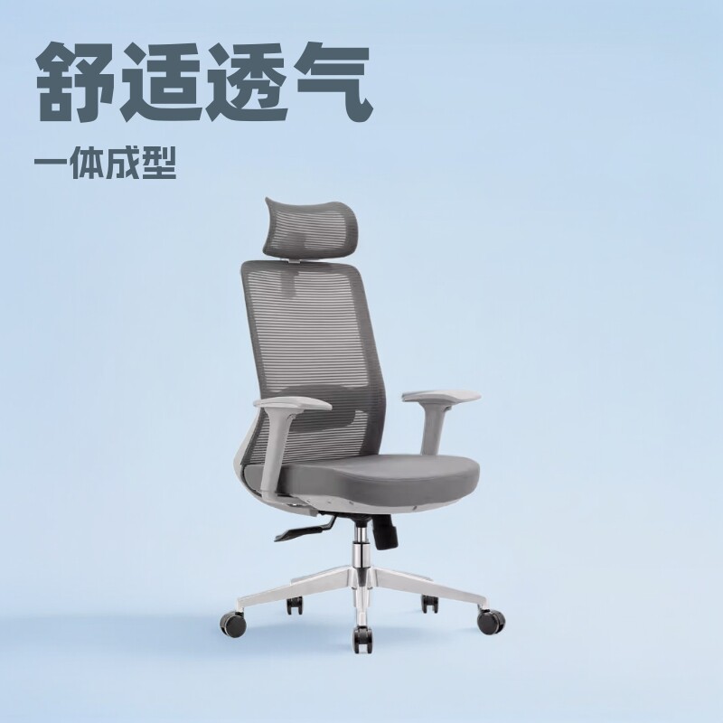 网布人体工学椅子电脑椅办公室书桌舒适久坐简约透气时尚职员转椅