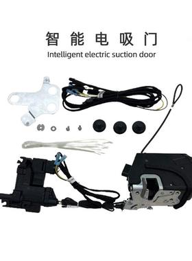 适用哈弗HAVAL猛龙Menglong改装车后门智能吸合H9电吸门尾门电吸
