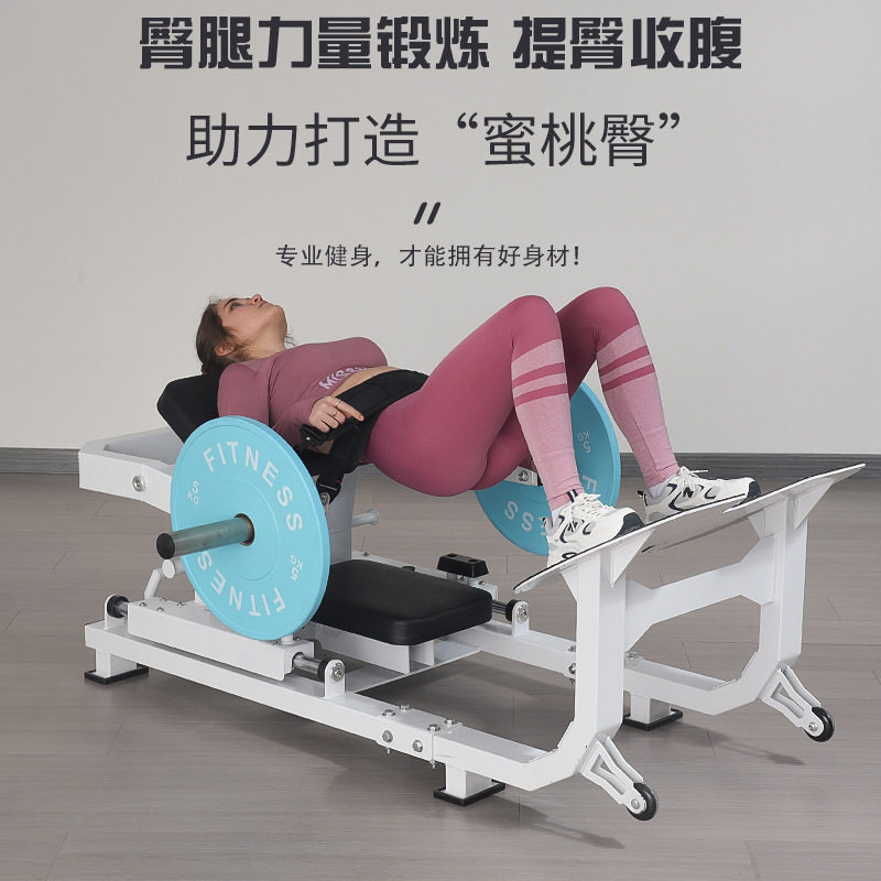 商用健身房器材臀桥机站式深蹲站姿顶髋大腿外展训练提臀塑形器械