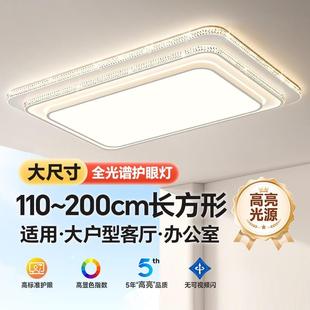 2024新款客厅吸顶灯大尺寸150cm高端大气轻奢led厂家直销中山灯具