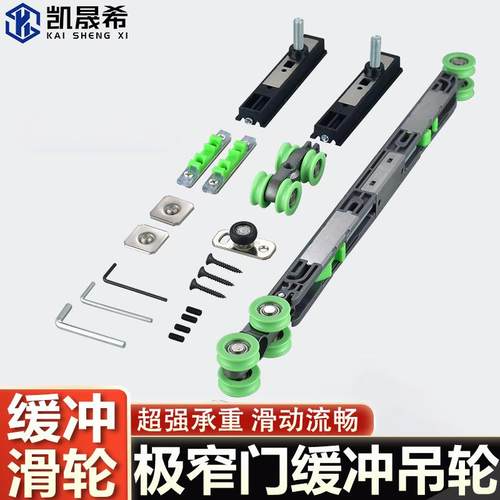 重型极窄推拉门双向缓冲吊轮铝合金玻璃厨房浴室移门吊轨轨道滑轮