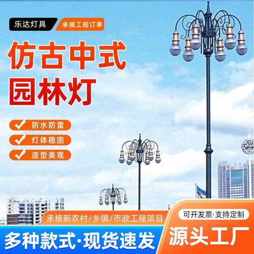 中式仿古园林灯景观灯多头路灯照明灯led户外防水花园庭院灯厂家