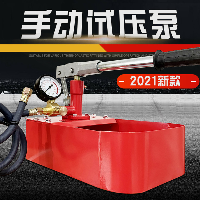 手动试压泵ppr自来水管地暖打压机家装水管手提式测压机