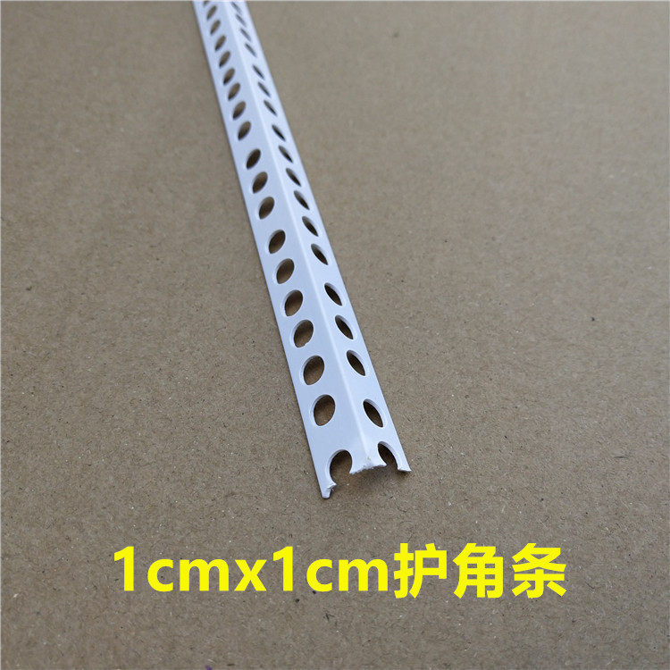 塑料PVC阴阳护角线装修墙角保护条异形条1cm2cm平角条吊顶圆弧X20