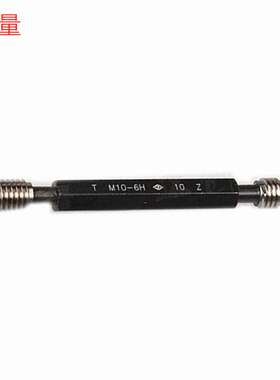 哈量M3X0.5/M20X1.5/M24X0.75/M30X1.5-6H公制 销售 螺纹塞规
