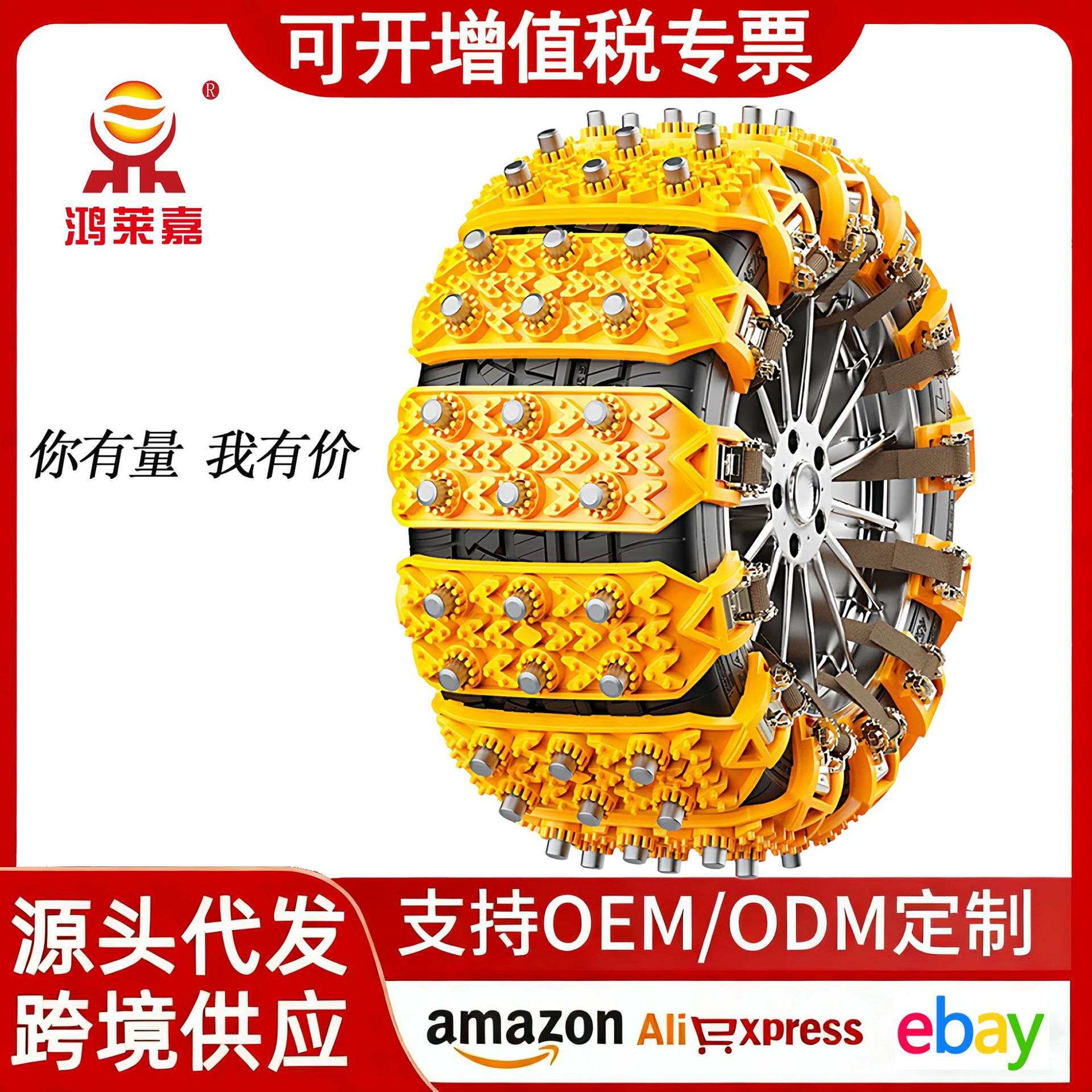 汽车轮胎防滑链加厚牛筋通用型耐磨轿车越野车防滑链厂家直销