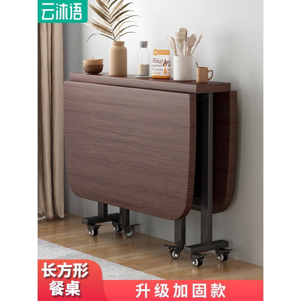 餐桌家用小户型 折叠饭桌 长方形桌子吃饭出租屋现代简约桌椅组合