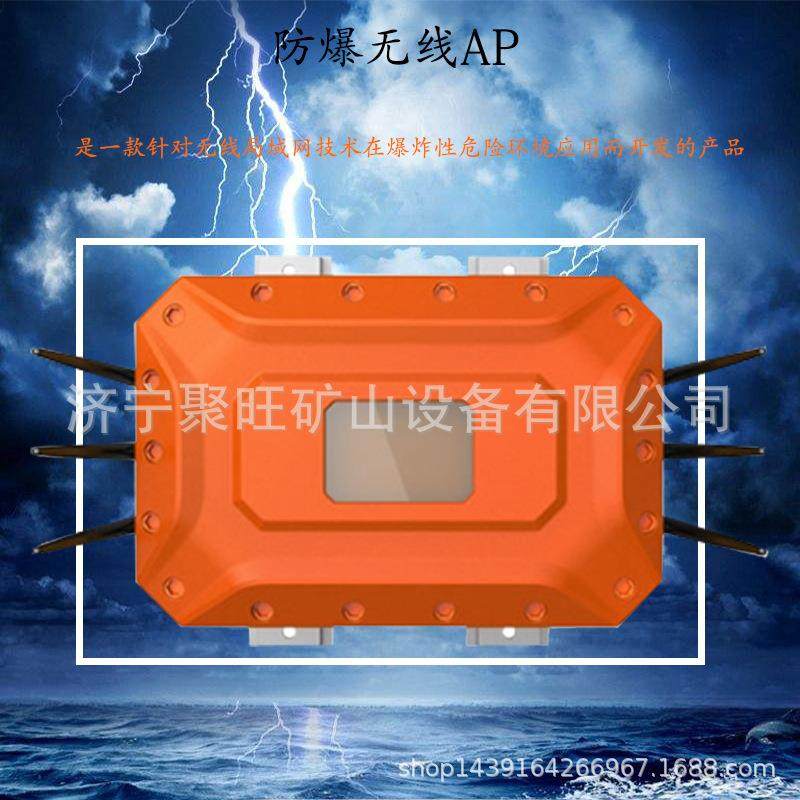 防爆无线AP 防爆无线AP 防爆无线AP