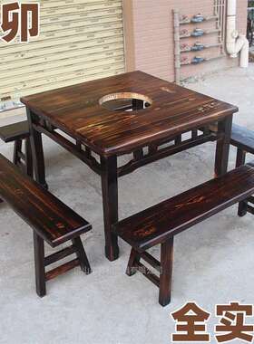 加厚古典黑色复古炭烧火烧木实木松木方桌碳化餐桌凳八仙桌椅