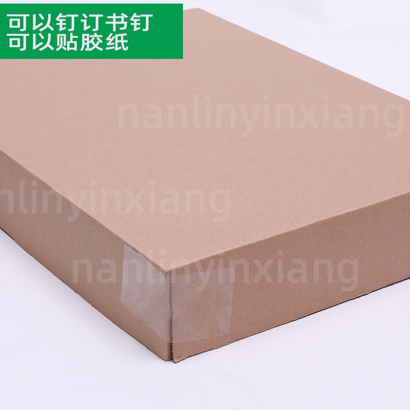 天地盖纸盒2斤螺丝电子元器件纸箱铆钉螺栓螺丝垫片五金件包装箱