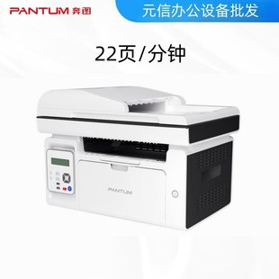 A4黑白激光打印复印扫描多功能一体机 M6556NW PANTUM 奔图M6556