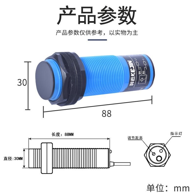 料位感应接近开关220v二线常闭30mm电容式M30养殖绞龙料线探头
