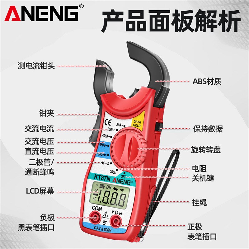 ANENG 钳形表 钳形电压电流表 通断蜂鸣测电阻电压测量钳形万用表